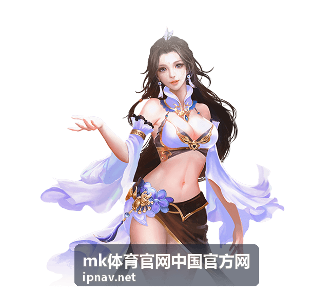 mk体育官网中国官方网赛事观赛指南封面